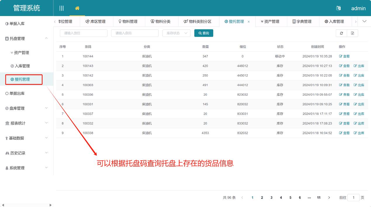 WMS功能介紹